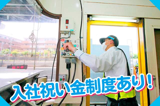 正社員登用制度あり!