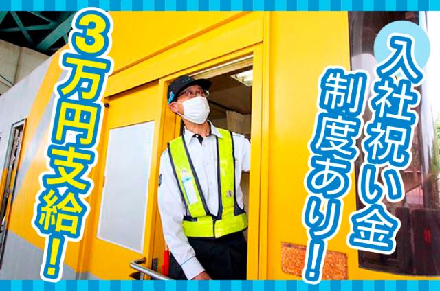 正社員登用制度あり！