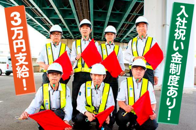 正社員登用制度あり！