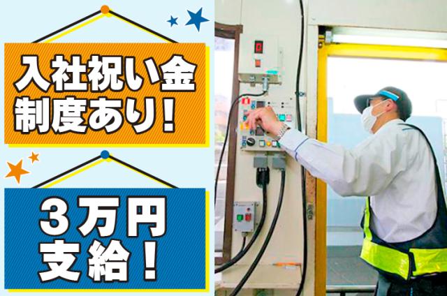 年間休日120日／セカンドキャリアとしていろんな業種出身の社員が活躍／正社員登用制度もあり！阪神高速道路の料金所スタッフ