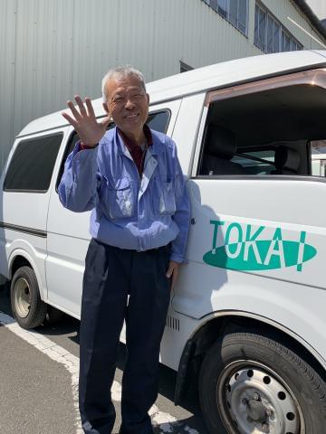 東海自動車工業株式会社（吉田支店）