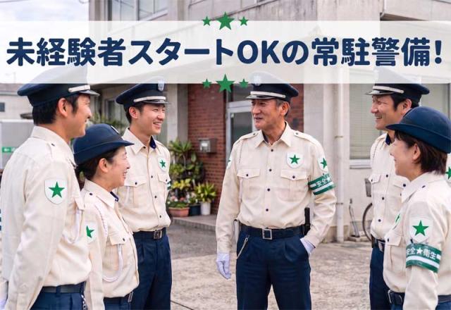 ◆親切丁寧な研修あり！だから未経験でも安心です