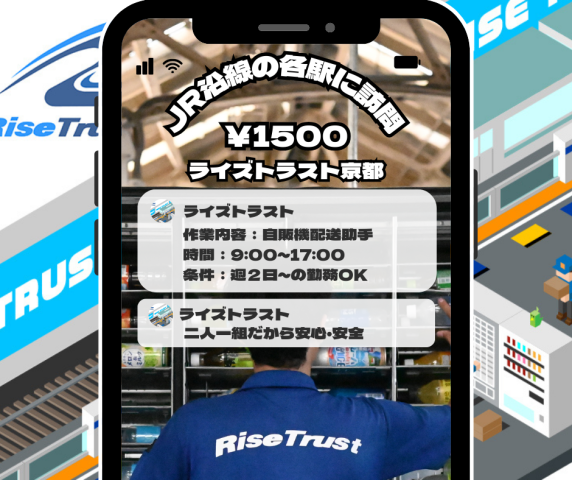 株式会社ライズトラスト