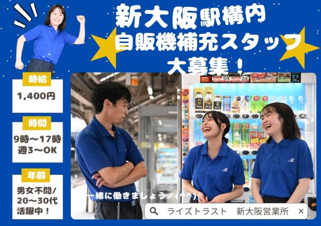 株式会社ライズトラスト