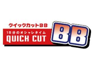 クイックカットbbの正社員情報 イーアイデム おいらせ町の美容師 ネイリスト まつげ施術求人情報 Id A00715898298