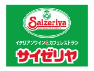 サイゼリヤ