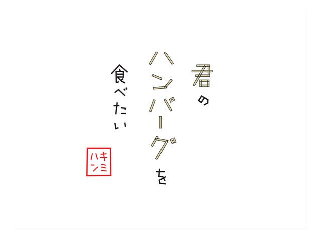 【キッチン・ホールスタッフ】Newオープンする大人気ハンバーグ店のスタッフ／未経験歓迎！キッチン・ホールスタッフ