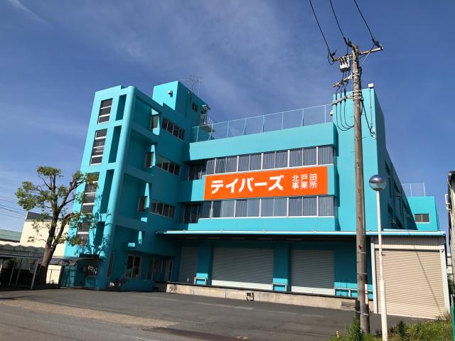 株式会社テイパーズ　北戸田事業所