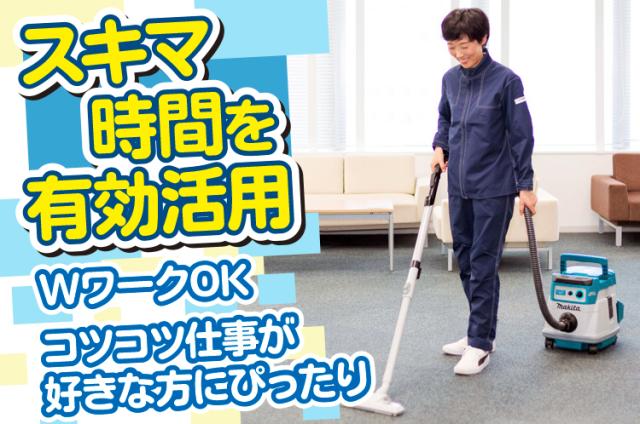 【博多駅駅すぐ！】清掃業務初心者の方でも大歓迎！午前中の空き時間を有効活用☆9時半にはお仕事終了朝3時間/平日のみ/博多駅から徒歩3分のオフィスビル清掃スタッフ