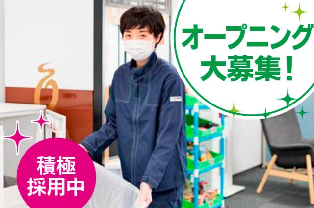 4月からのオープニング！午前中の3〜4ｈ◎オフォスビル簡単清掃♪花畑町駅より徒歩1分4月からのオープニング募集！週3日のオフィスビル日常清掃スタッフ