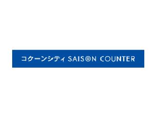 【コクーンシティカード募集スタッフ】明るく元気な職場です！コクーンシティカード募集スタッフ