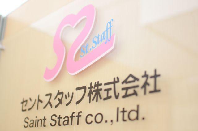 セントスタッフでは、様々なお仕事をご用意しております。
担当コーディネーターが1対1で登録から就業、スタート後までを丁寧にサポート致します!