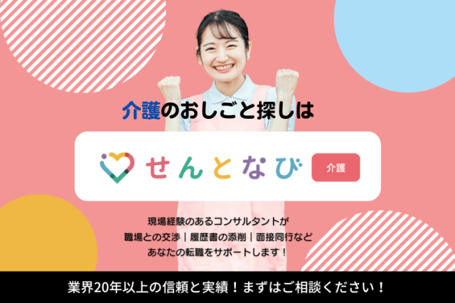 セントスタッフでは、様々なお仕事をご用意しております。
担当コーディネーターが1対1で登録から就業、スタート後までを丁寧にサポート致します!