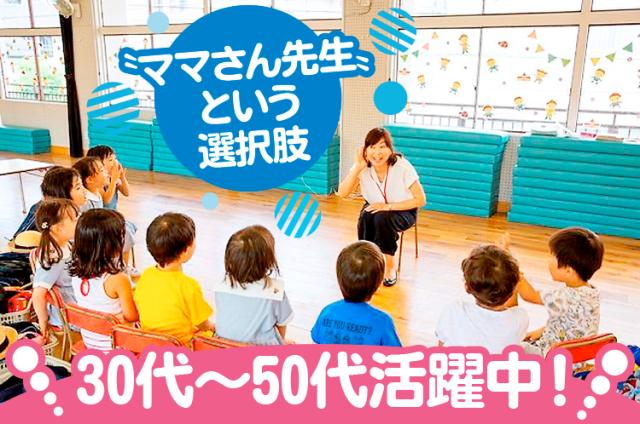 「スキマ時間に」と始めたパートがいつの間にか「かけがえのない大切な時間」に子ども英会話教室の講師