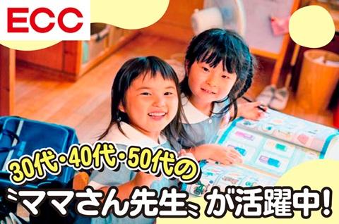 ◇20代・30代・40代・50代女性活躍中◇英語力を活かして働く！家事のスキマ時間を使いませんか！幼稚園・保育園での子ども英会話教室での講師