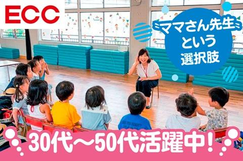 ＜野洲市小篠原＞【幼稚園・保育園での英語の先生】週2日〜OK！未経験スタートを応援します♪幼稚園・保育園での子ども英会話講師