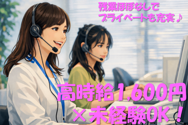 「落ち着いた環境で、長く続けられる仕事がしたい」「無理なく働きたい」そんな方にぴったりのお仕事です。