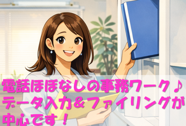 時給は高めの1,550円〜。
月〜金のレギュラーワークで、安定した収入を得られます。