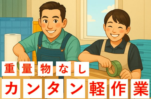 知識や経験は不問。
長期で働いてくれる方を求めています◎