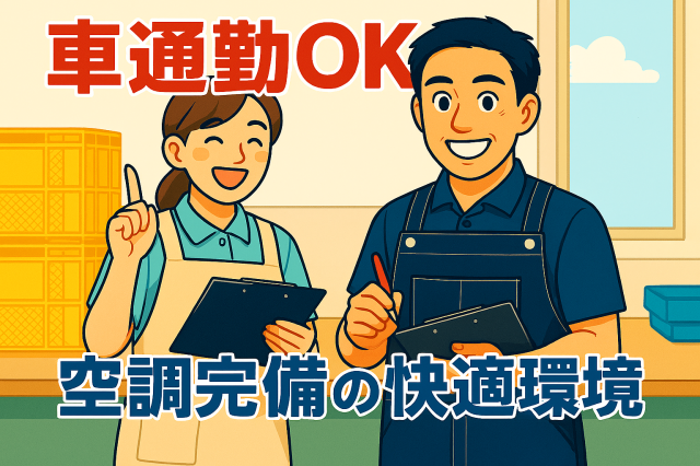 知識や経験は不問。
長期で働いてくれる方を求めています◎