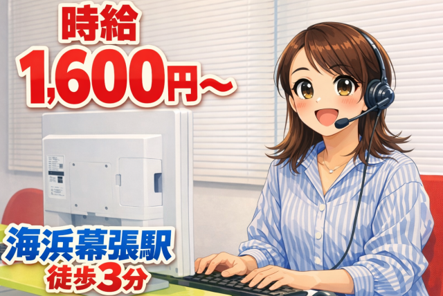 「落ち着いた環境で、長く続けられる仕事がしたい」「無理なく働きたい」そんな方にぴったりのお仕事です。