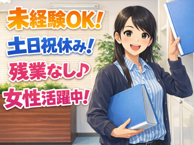 落ち着いた環境でのびのびと♪千葉の大手地銀本店で一般事務を募集　丁寧な研修あり・未経験OK。残業なし一般事務／銀行内部事務
