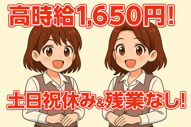 ＜急募＞地方トップクラスの大手銀行での窓口・金融事務ワーク／実務経験不問／残業なし／土日祝休み金融事務（銀行）