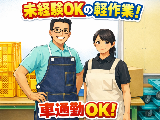 知識や経験は不問。
長期で働いてくれる方を求めています◎