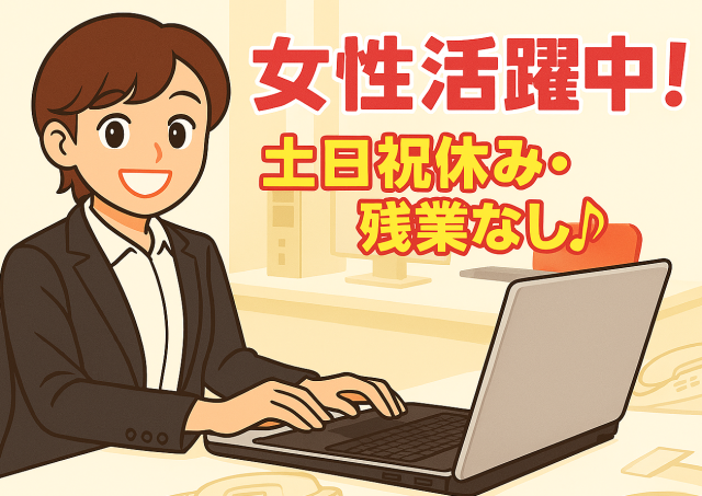 落ち着いた環境でのびのびと♪千葉の大手地銀本店で一般事務を募集　丁寧な研修あり・未経験OK。残業なし一般事務／銀行内部事務