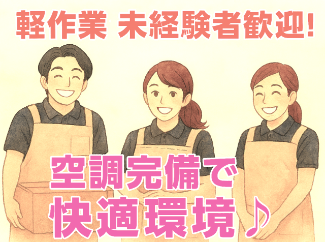 知識や経験は不問。
長期で働いてくれる方を求めています◎