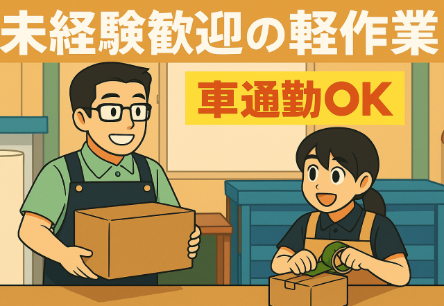 知識や経験は不問。
長期で働いてくれる方を求めています◎