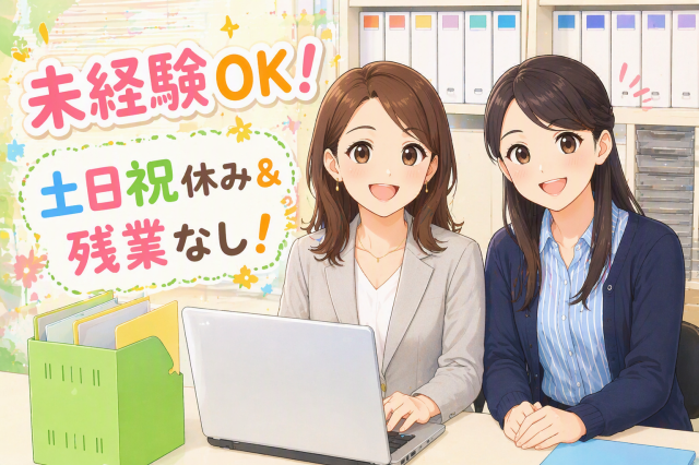 20代・30代・40代の女性スタッフが活躍中！
「無理なく働きたい」そんな方にぴったりのお仕事です。