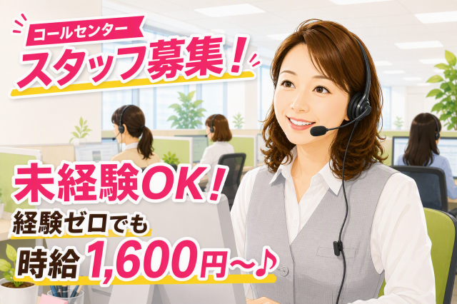 「落ち着いた環境で、長く続けられる仕事がしたい」「無理なく働きたい」そんな方にぴったりのお仕事です。