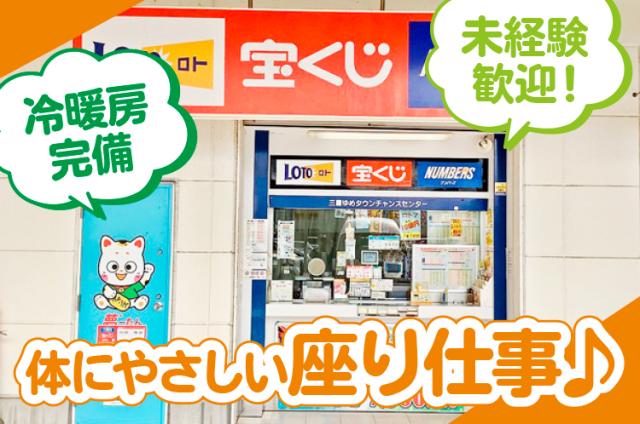空調完備の場所での座り仕事だから
体への負担が少なく、どんな季節も快適ですよ♪