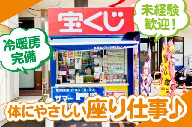 空調完備の場所での座り仕事だから
体への負担が少なく、どんな季節も快適ですよ♪