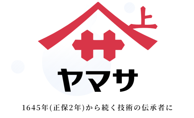 CMでもおなじみ『ヤマサ』の関連会社だから安定・安心◎