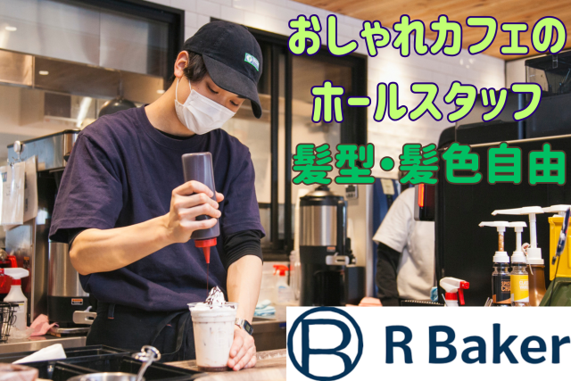 主婦、フリーター、Wワーカー活躍中♪
ライフスタイルに合わせて働けます!