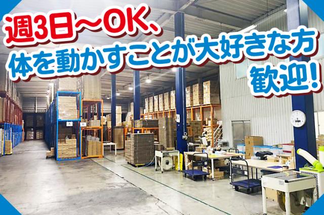 職場見学OK。自分の目で見て、納得してから
スタートできますよ。勤務スタート日相談OK!
