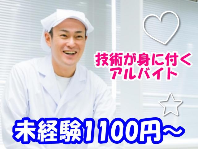 当社だけの非公開求人です!