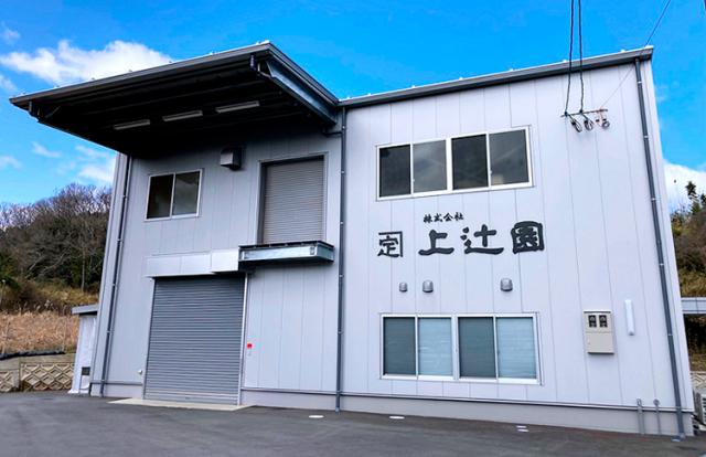 パートさん募集◆（宇治田原町郷之口）◆平日のみ◆午前・午後勤務選べますお茶の袋詰め・梱包・出荷