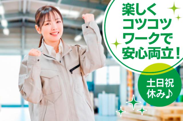 WワークもOKです!
お友達を誘い合ってのご応募も大歓迎です!