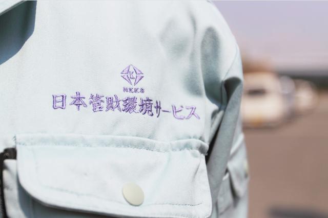 プライム市場上場「日本管財ホールディングス」の
グループ会社で経営も安定しています。