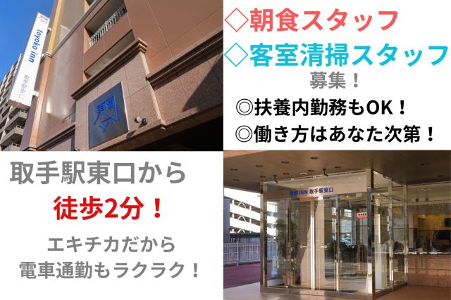 週1日からOK!しかも短時間の勤務!
プライベートタイムも充実できます!