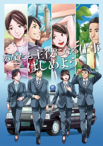 「働きやすい職場認証制度」において、
2つ星を獲得しています！