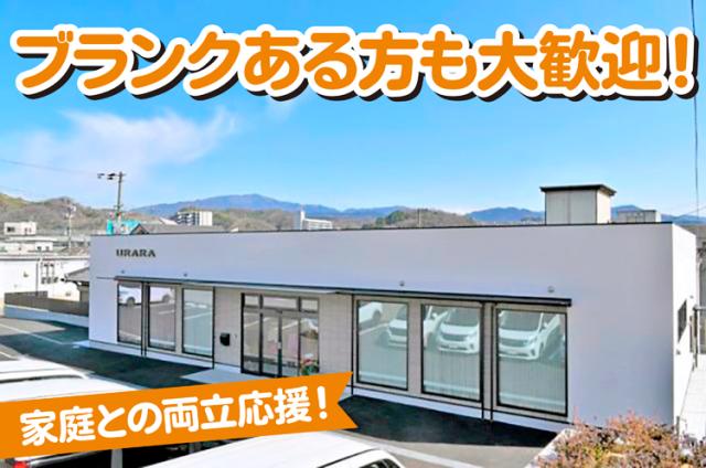 車・バイク通勤OK（無料駐車場あり）！職場近くには、コンビニや学校もあり、とても便利ですよ♪
