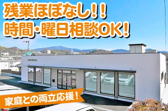 車・バイク通勤OK(無料駐車場あり)!職場近くには、コンビニや学校もあり、とても便利ですよ♪