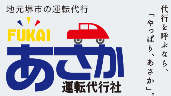 頑張り次第で稼げる完全出来高制!
「日払いOK」だから収入がすぐ手元に◎