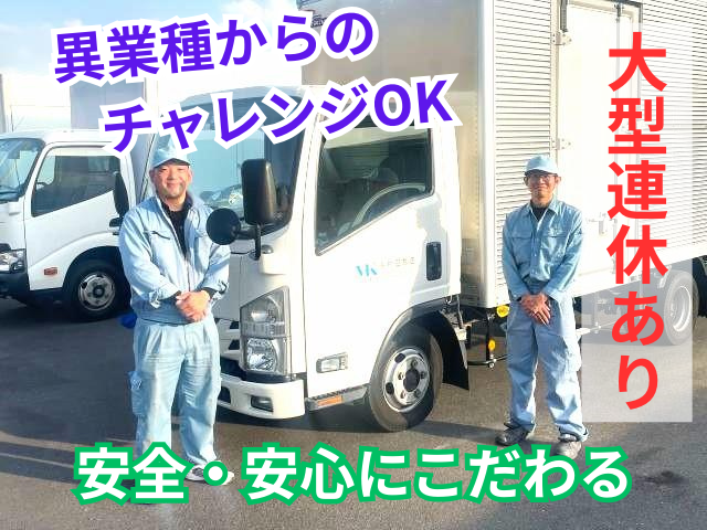 ★あなたの経験が活かせる職場です!