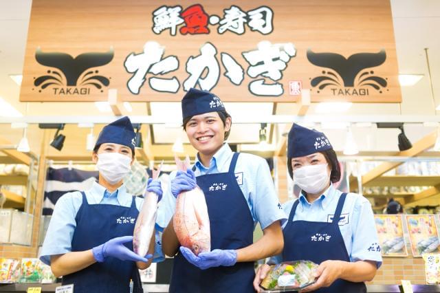 熱意みなぎる鮮魚たかぎで、一緒に働きませんか?