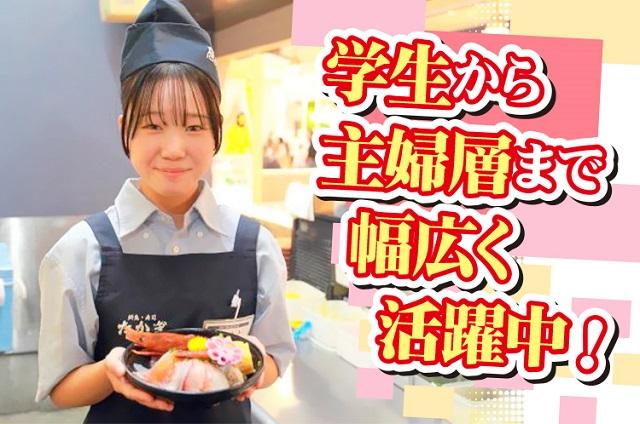 株式会社鮮魚たかぎ